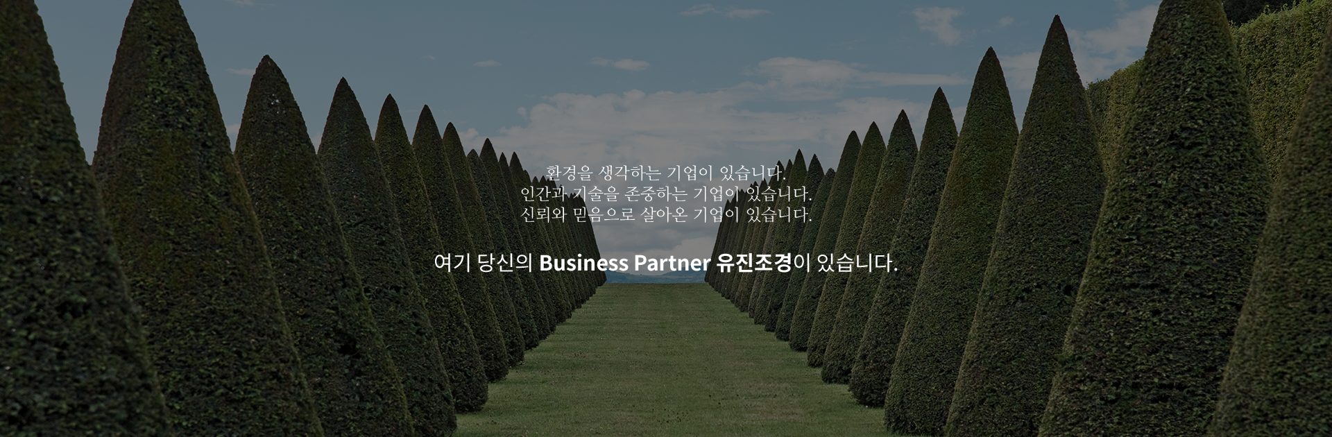 메인베너